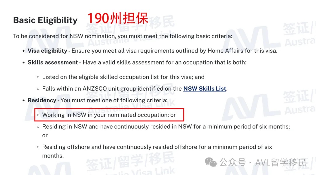 190州担保签证要求