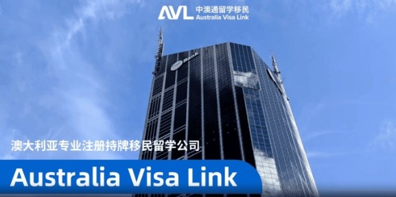 中澳通澳洲移民中介的办公楼，位于墨尔本